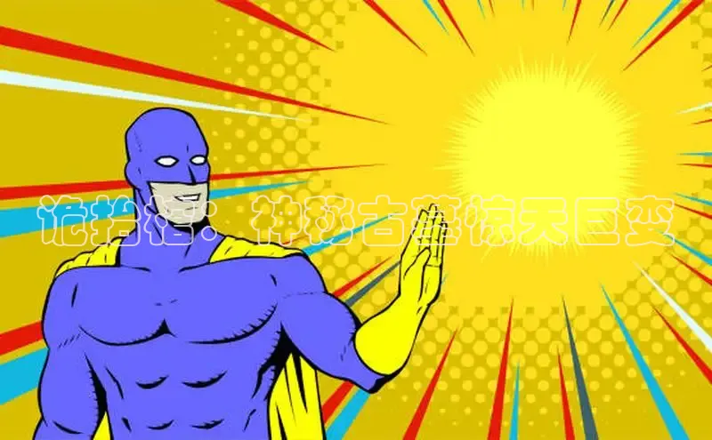 哔咔漫画网免费漫画